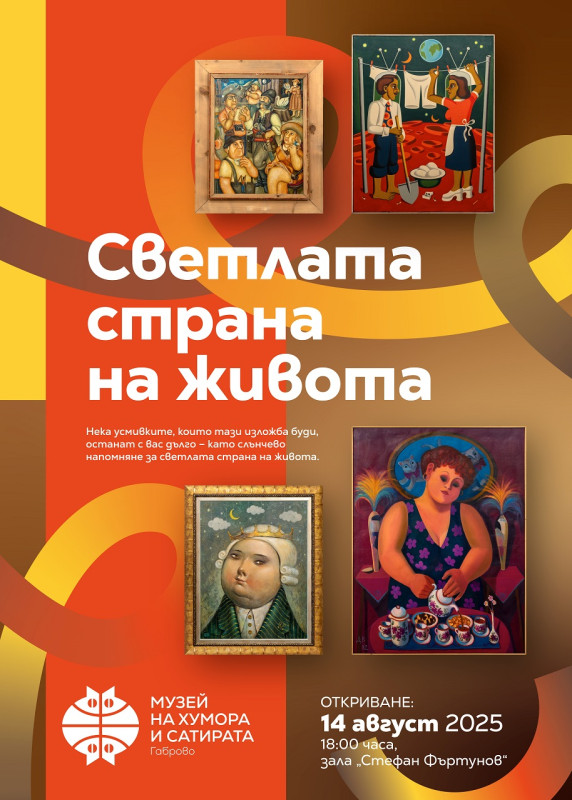 Снимка на новина 13706