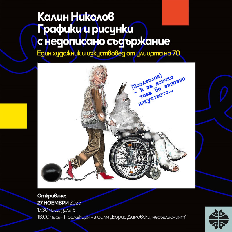 Снимка на новина 13981