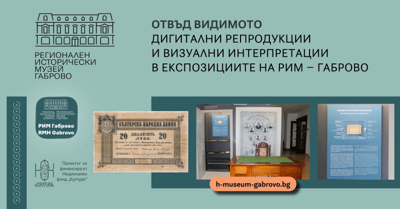 Снимка за Първата българска банкнота оживява в дигиталния...