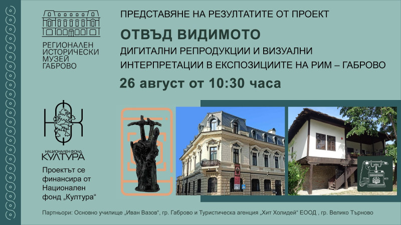 Снимка за Представят резултатите от проекта за добавена р...