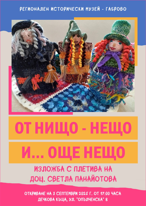 Снимка на новина 13735