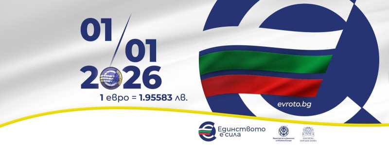 Снимка на новина 13830