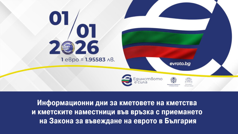 Снимка на новина 13935