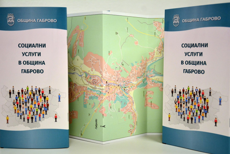 Снимка за Община Габрово издаде каталог на социалните усл...