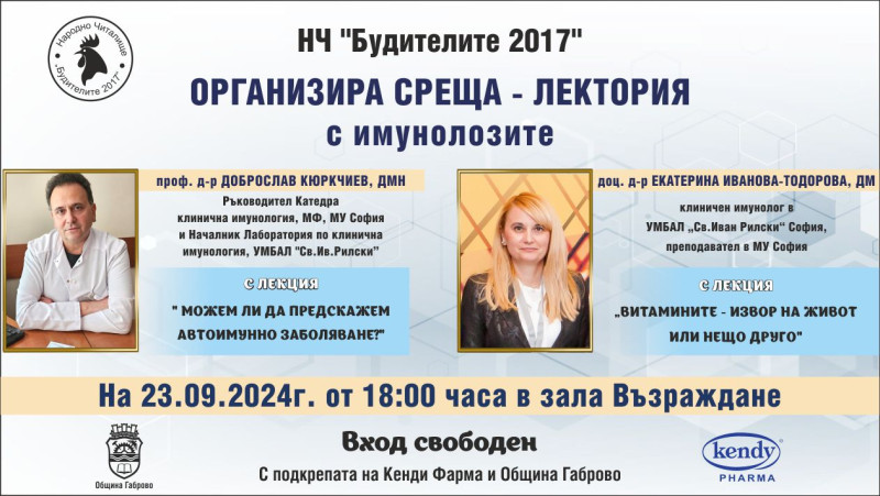 Снимка на новина 12927