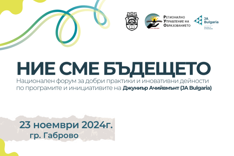 Снимка на новина 13074