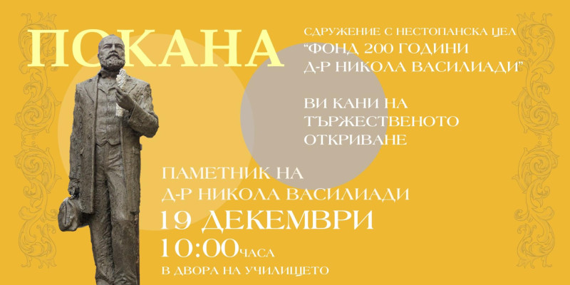 Снимка на новина 13143