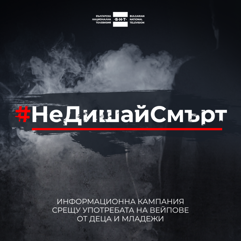 Снимка на новина 13279