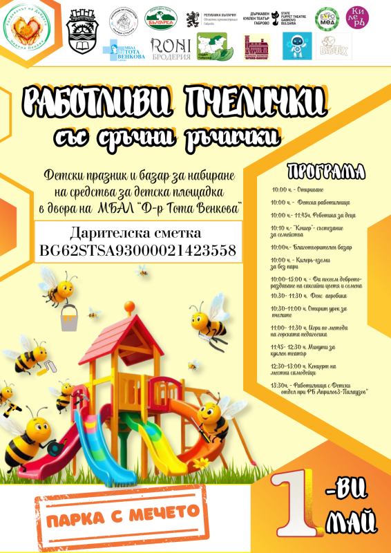 Снимка на новина 13442