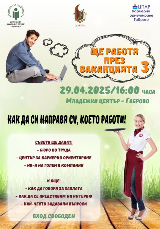 Снимка на новина 13434