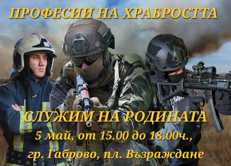 Снимка на новина 13446