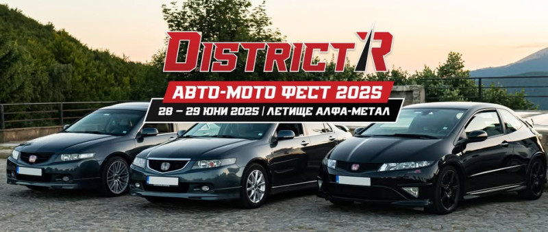 Снимка на новина 13597