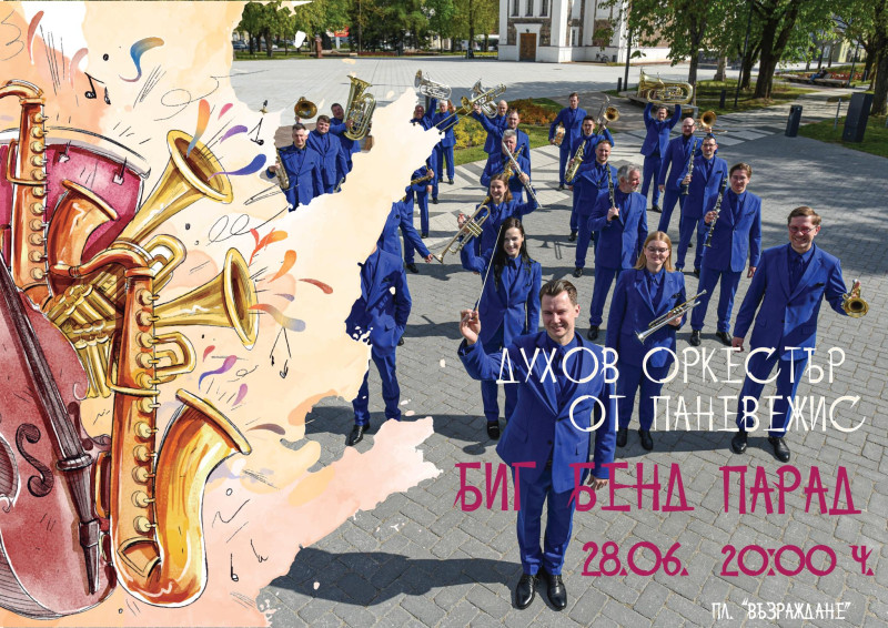 Снимка на новина 13591