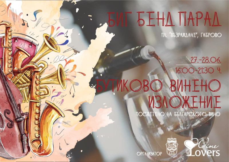 Снимка на новина 13573