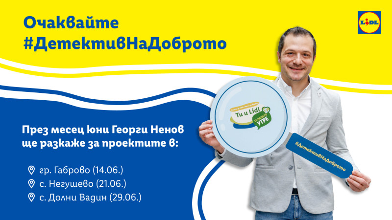 Снимка на новина 13565