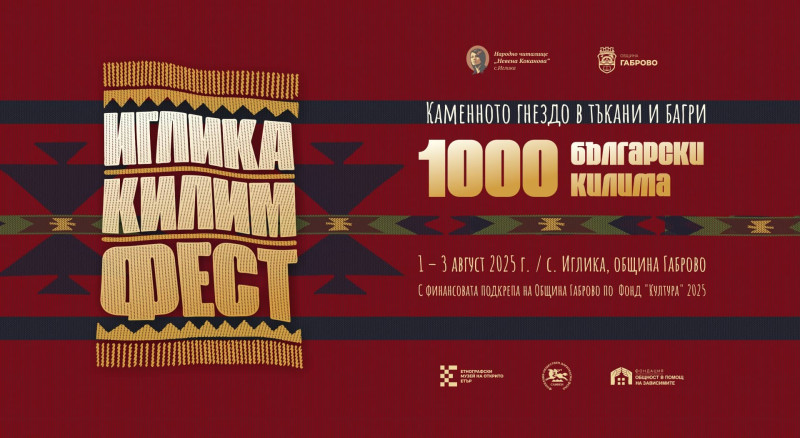 Снимка на новина 13598