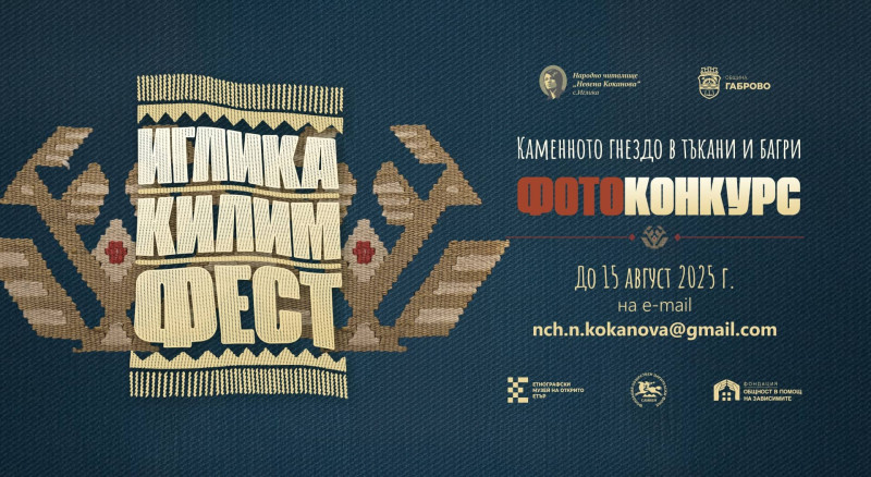 Снимка на новина 13678