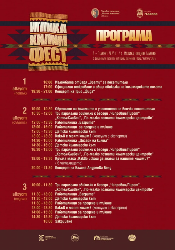 Снимка на новина 13649