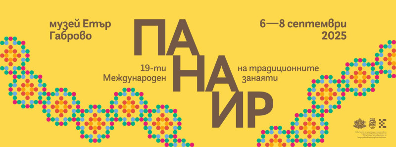 Снимка на новина 13742