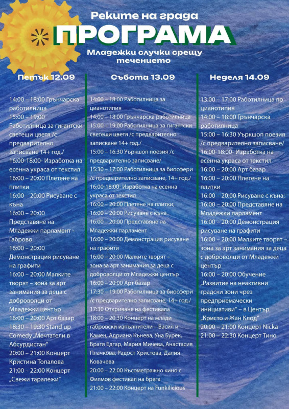 Снимка на новина 13761