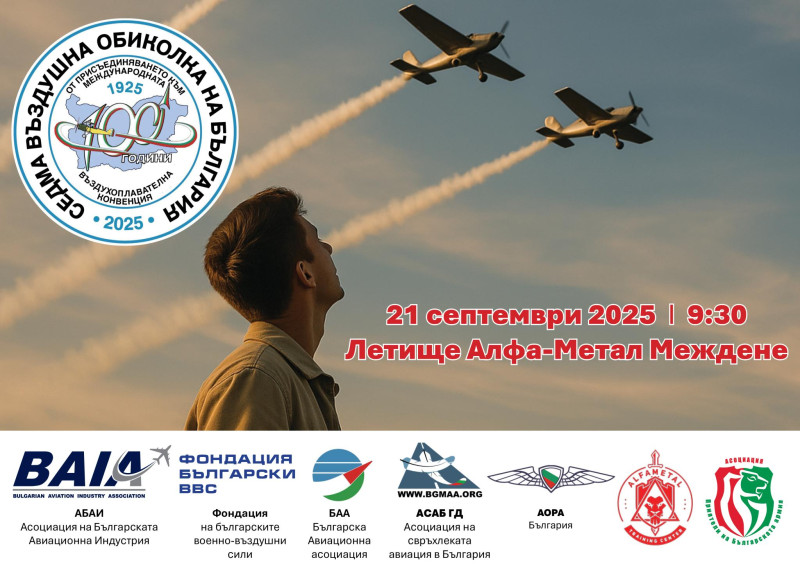 Снимка на новина 13791