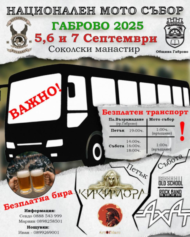 Снимка на новина 13746