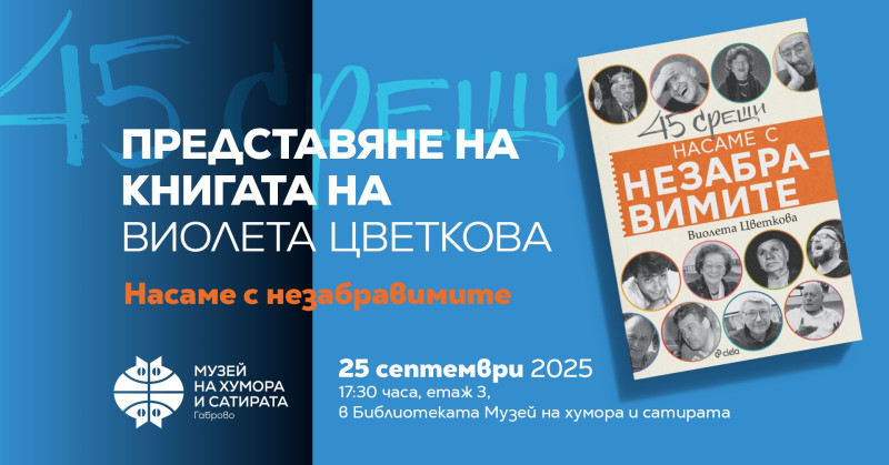 Снимка на новина 13803