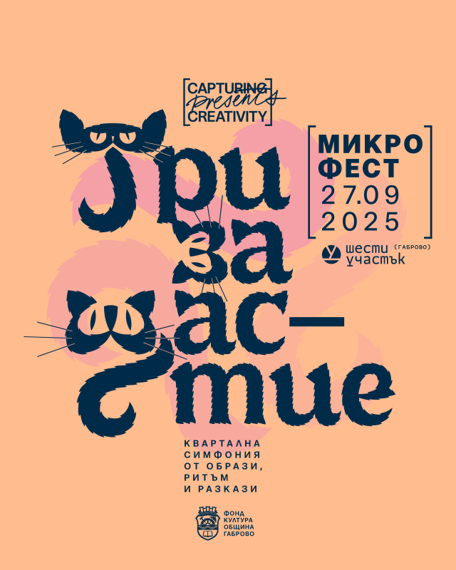 Снимка на новина 13801