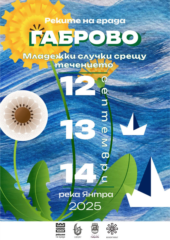 Снимка на новина 13758