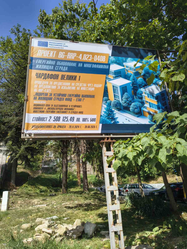 Снимка на новина 13776