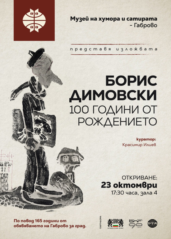 Снимка на новина 13870