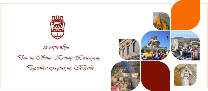 Снимка на новина 13852