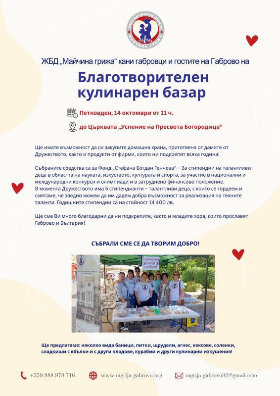 Снимка на новина 13846