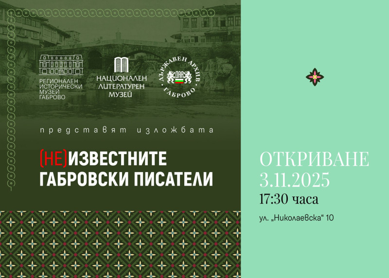 Снимка на новина 13910