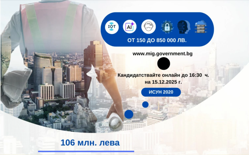 Снимка на новина 13828