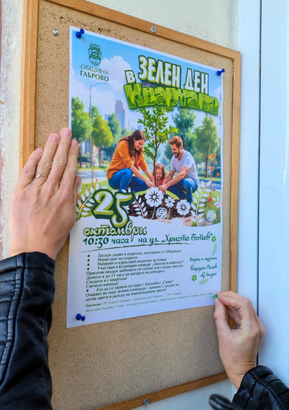 Снимка на новина 13882