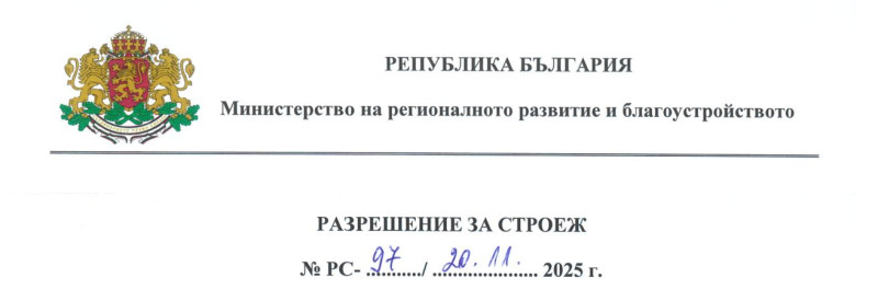 Снимка на новина 13975