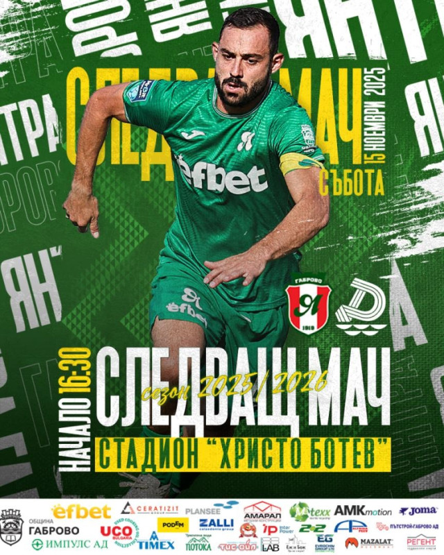 Снимка на новина 13952