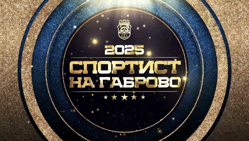 Снимка на новина 14039