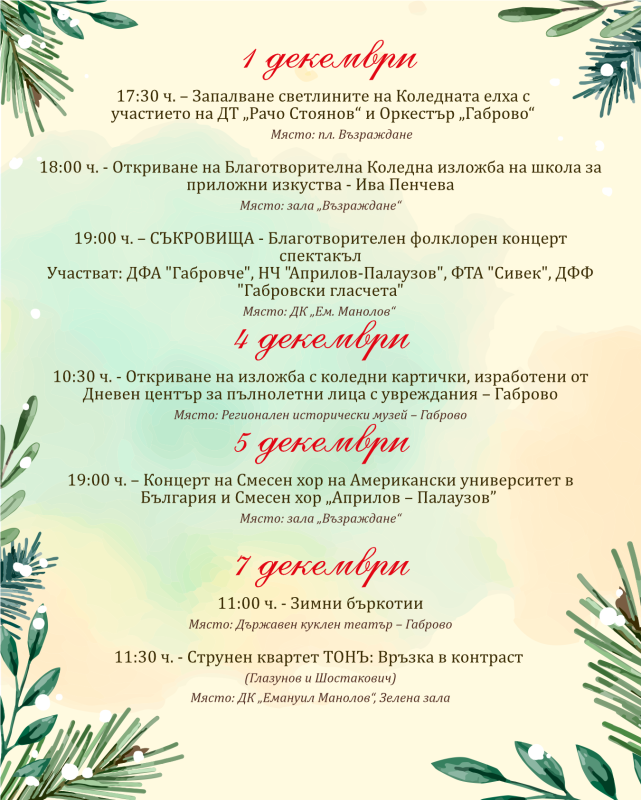 Снимка на новина 13999