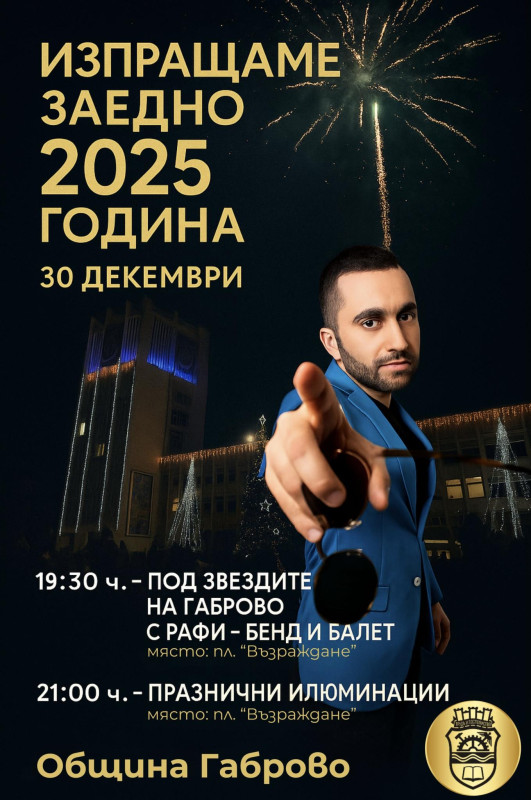 Снимка на новина 14059