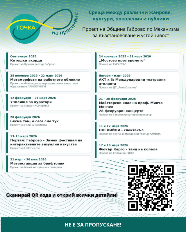 Снимка на новина 14113