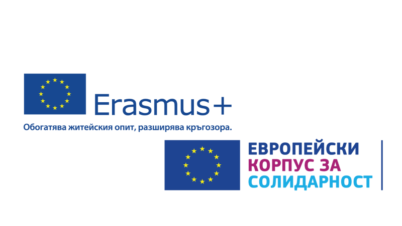 Снимка за Каним Ви на обучение по програма Еразъм +