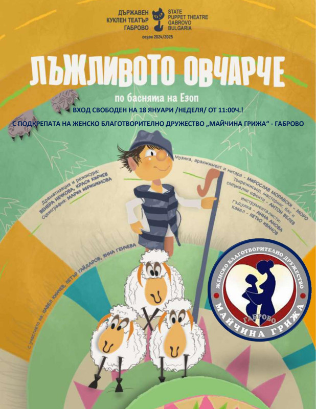 Снимка за „Майчина грижа“ предоставя вход свободен за спе...