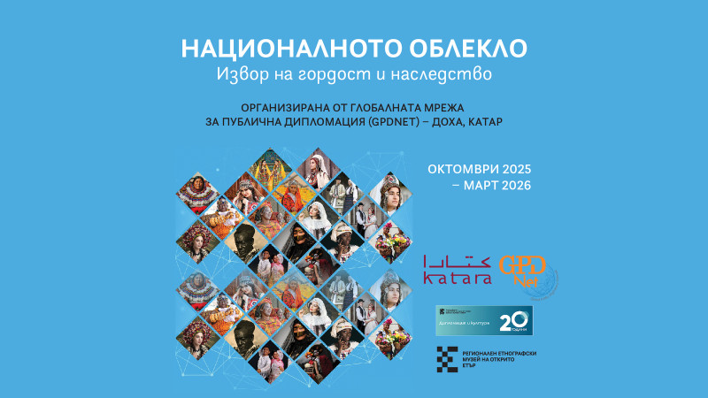 Снимка на новина 14086