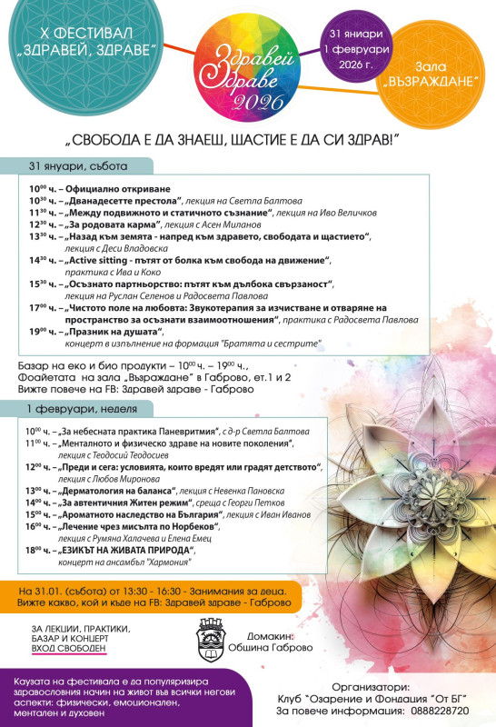 Снимка на новина 14102