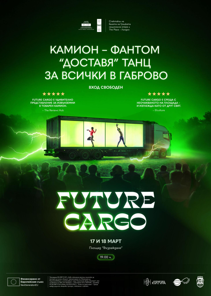 Снимка за 14151