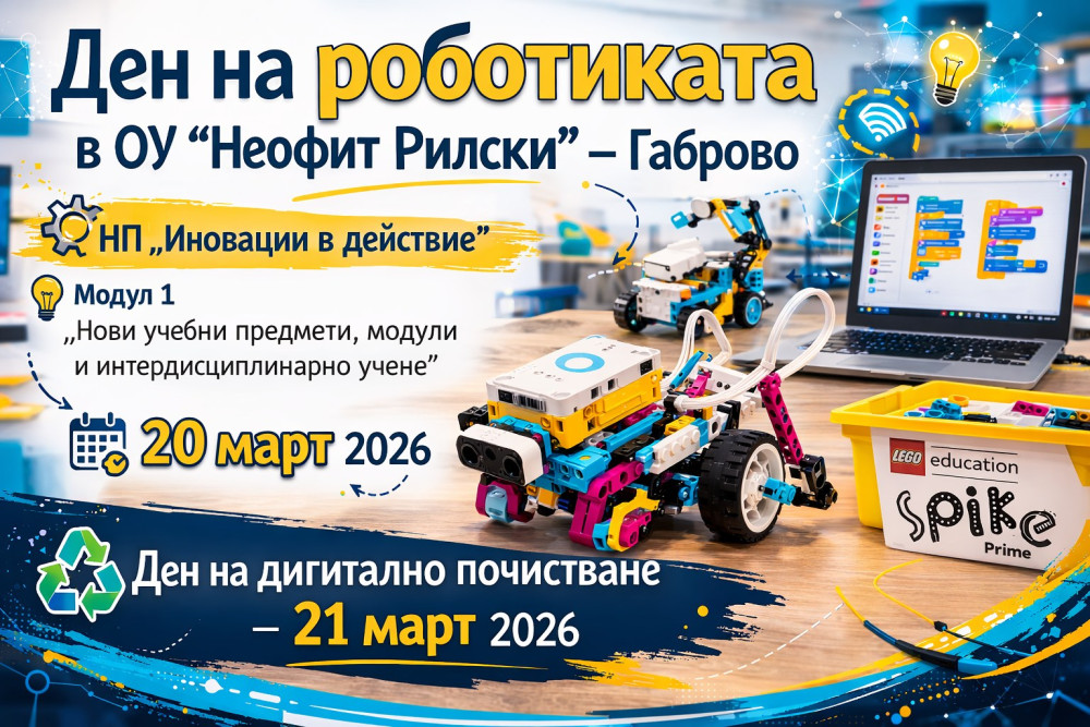 Снимка за 14237