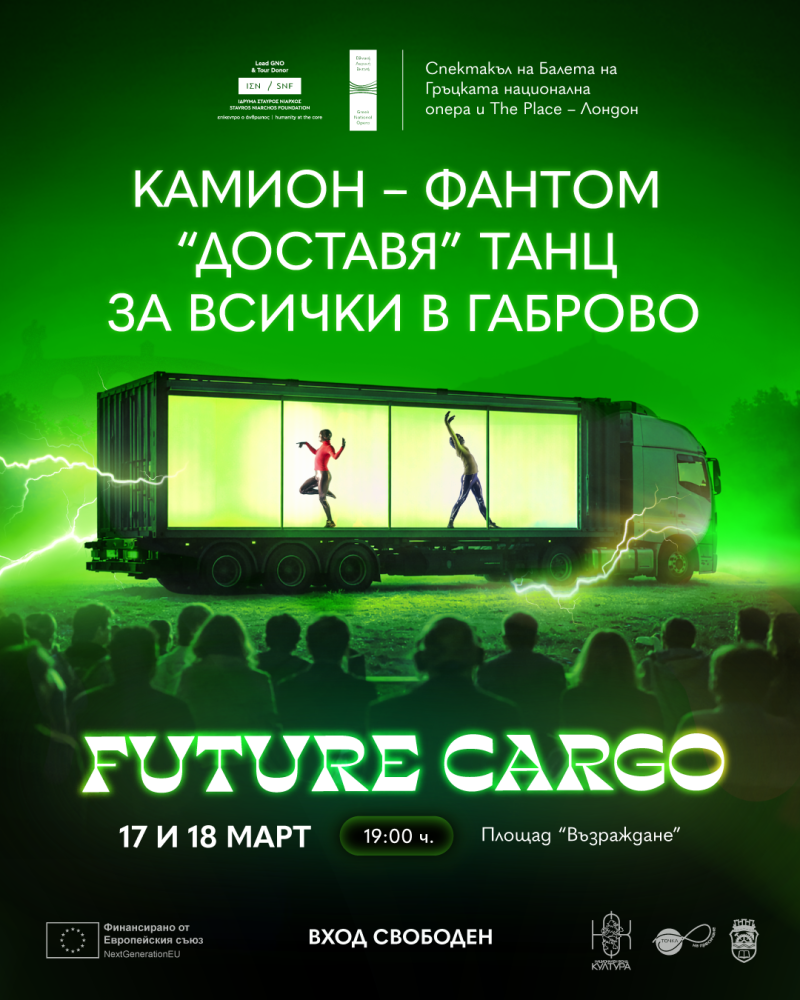 Снимка за 14223