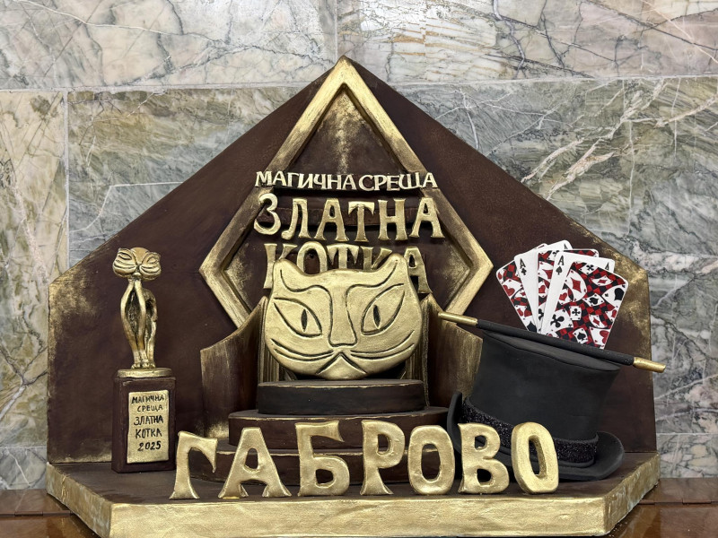 Снимка за Габрово е световна столица на магията - започна...